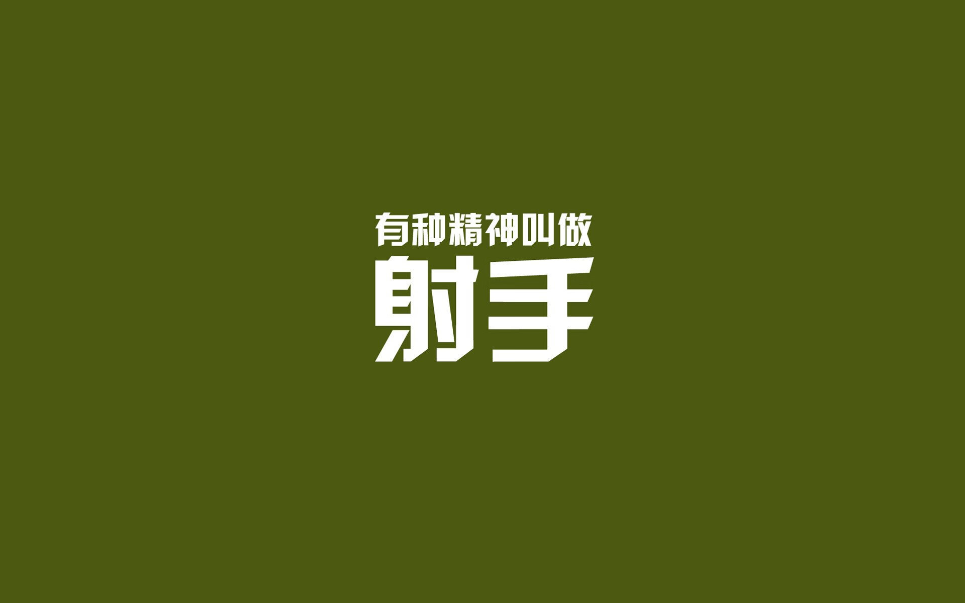《【幕后探秘】职业选手心理训练全揭秘》,职业选手心理素质